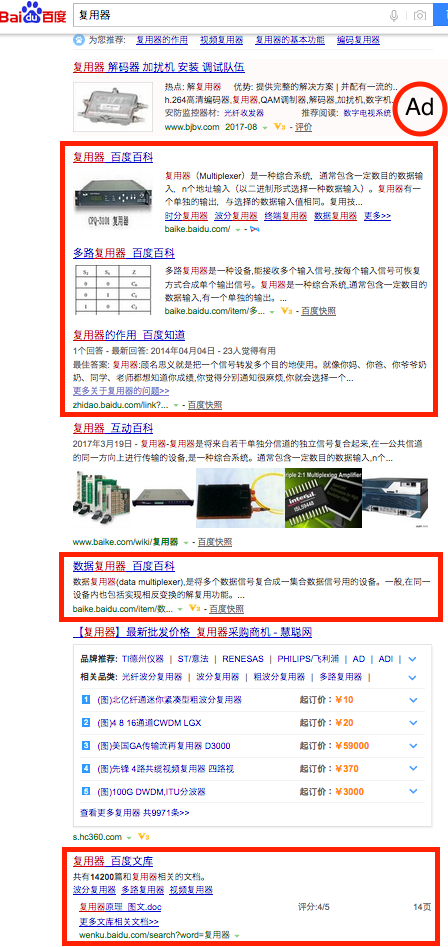 Baidu Search Results